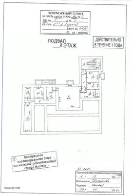 Продам коммерческое помещение 1 073,8 м2, 2-й Казачий пер, 3 1, Москва г