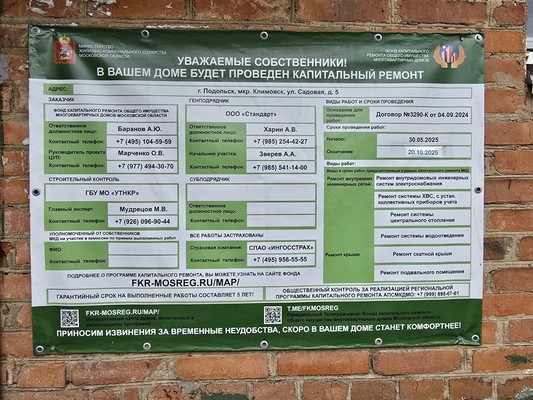 Продам однокомнатную (1-комн.) квартиру, Садовая (Климовск мкр.) ул, 5, Подольск г