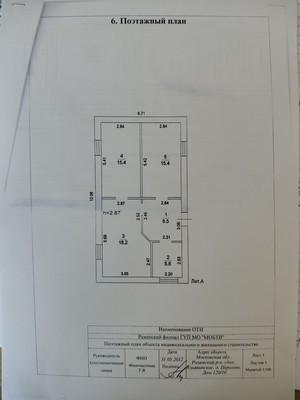 Продам дом, 120/10, Першино д, 0 км от города