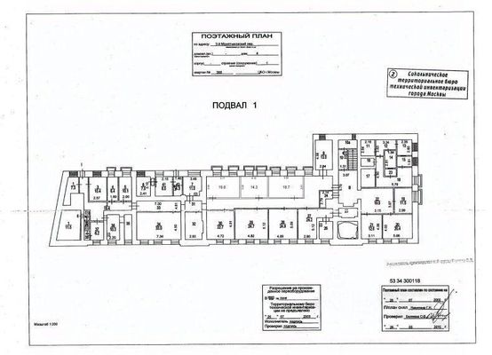 Продам коммерческое помещение 2 917 м2, Устье С и Ко снт, Дубна г