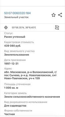 Продам участок 10 соток, Фермерское хоз., Лесная ул, Новопавловское д, 0 км от города
