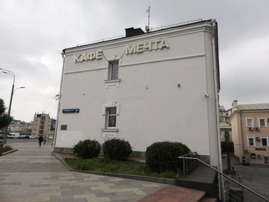 Продам коммерческое помещение 1 184,3 м2, Садовническая ул, 84 3, Москва г