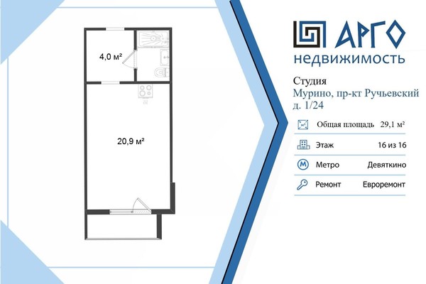 Продам однокомнатную (1-комн.) квартиру, Ручьевский пр-кт, 1/24, Мурино п