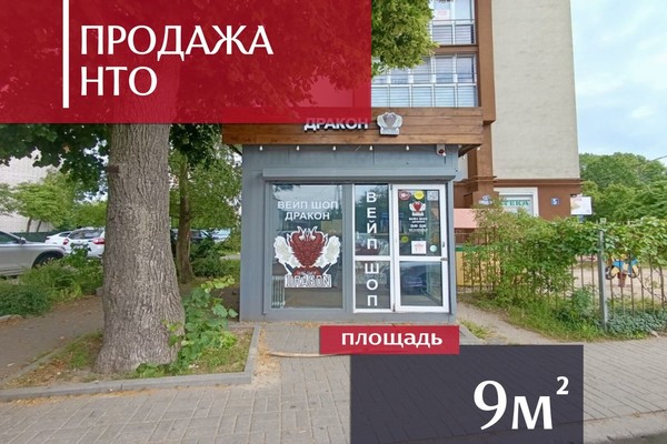 Продам коммерческое помещение 12 м2, Батальная ул, 5, Калининград г