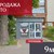 Продам коммерческое помещение 12 м2, Батальная ул, 5, Калининград г