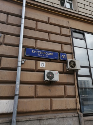 Продам долю в 2-комн. квартире, Кутузовский пр-кт, 41, Москва г