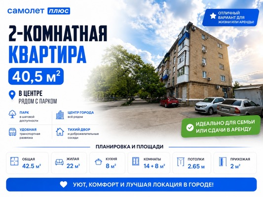 Продам двухкомнатную (2-комн.) квартиру, Базарная пл, 14, Кропоткин г