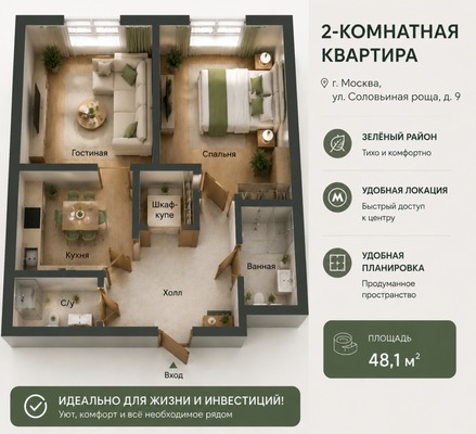 Продам двухкомнатную (2-комн.) квартиру, Соловьиная Роща ул, 9, Москва г