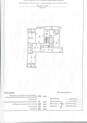 Продам двухкомнатную (2-комн.) квартиру, Родники мкр, 3, Знамя Октября п