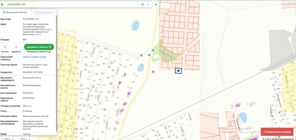 Продам участок 6 соток, ИЖС, Тихая ул, Дорожный п, 0 км от города