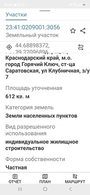 Продам участок 6 соток, ИЖС, Мира ул, 7, Саратовская ст-ца, 0 км от города