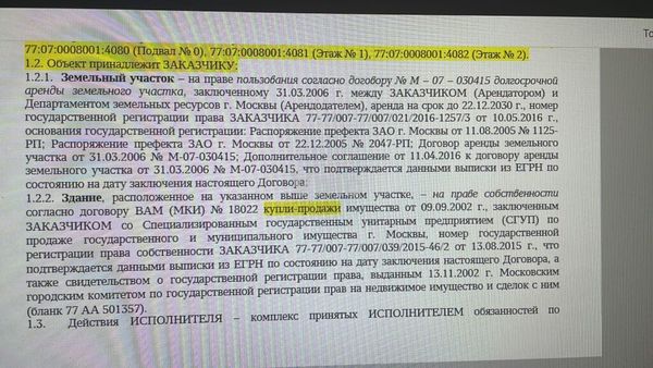 Продам коммерческое помещение 757 м2, Говорова ул, 6, Москва г
