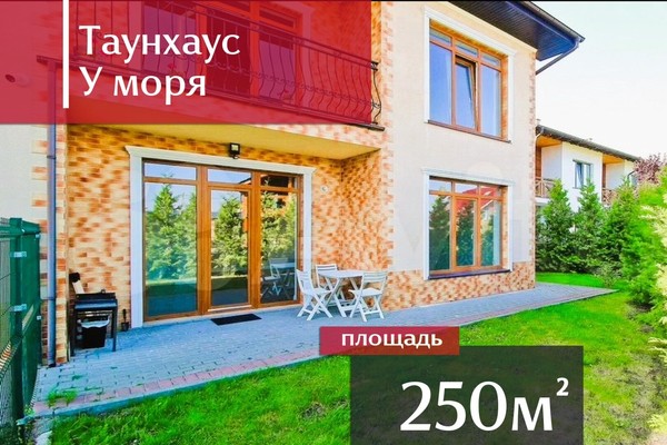 Продам таунхаус, Морская миля ул, 9, Куликово п, 0 км от города