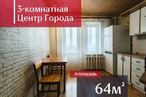 Продам трехкомнатную (3-комн.) квартиру, Озерная ул, 2, Калининград г