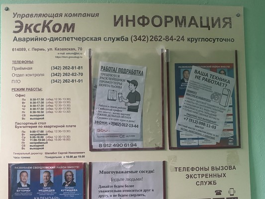 Продам трехкомнатную (3-комн.) квартиру, Народовольческая ул, 36, Пермь г