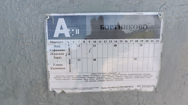 Продам дом, СНТ Машиностроитель-9 тер, 33, Бортниково с, 0 км от города