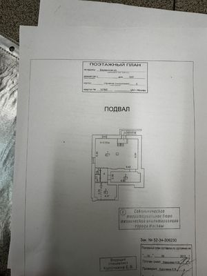 Сдам коммерческое помещение 102 м2, Бауманская ул, 33/2 8, Москва г