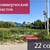 Продам землю для коммерческого использования 22 соток, Байдукова пер, 15, Гурьевск г
