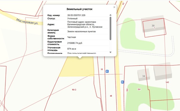 Продам участок 8,74 соток, ИЖС, Луговское п, 0 км от города