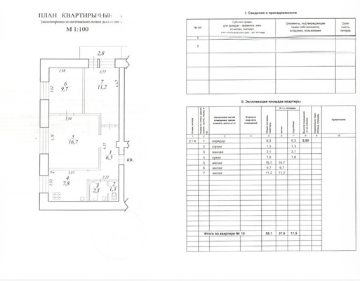 Продам трехкомнатную (3-комн.) квартиру, Интернациональный пр-кт, 39, Комсомольск-на-Амуре г