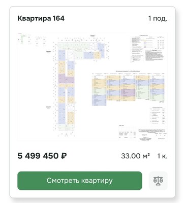 Продам двухкомнатную (2-комн.) квартиру (долевое), Приокский пер, 9к1, Ступино г