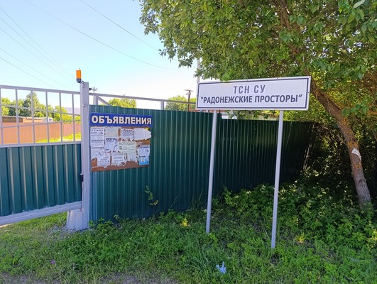 Продам участок 22 соток, Садоводство, Новоселки д, 0 км от города
