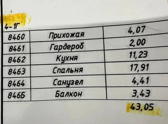 Продам однокомнатную (1-комн.) квартиру, Космонавта Леонова ул, 47, Калининград г