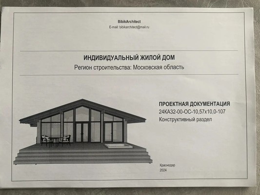 Продам участок 7,29 соток, Садоводство, Изумрудная ул, Лупаново д, 0 км от города