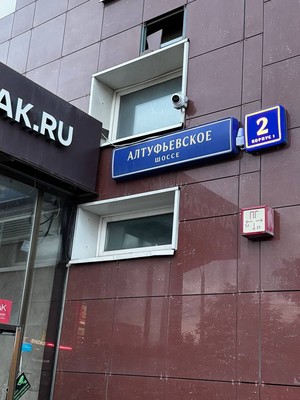 Сдам однокомнатную (1-комн.) квартиру, Алтуфьевское ш, 2к1, Москва г