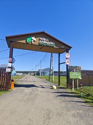 Продам участок 6 соток, ИЖС, Новое Давыдово тер, Раменское г, 0 км от города