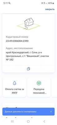 Продам участок 7 соток, ИЖС, Эра снт, 82А, Верхний Юрт с, 0 км от города