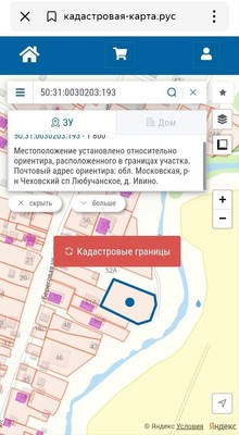 Продам участок 18 соток, ИЖС, Ивино д, 0 км от города