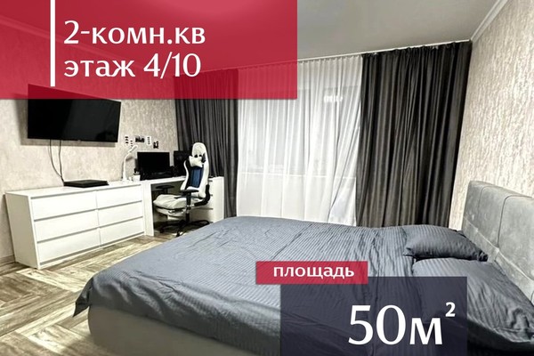 Продам двухкомнатную (2-комн.) квартиру, Московский пр-кт, 28, Калининград г