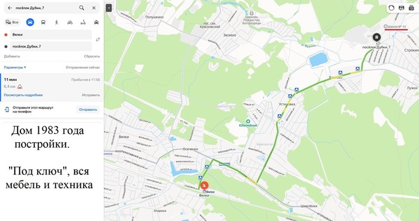 Продам двухкомнатную (2-комн.) квартиру, Дубки тер. СНТ, 7, Заворово с