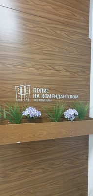 Продам однокомнатную (1-комн.) квартиру, Плесецкая ул, 14, Санкт-Петербург г