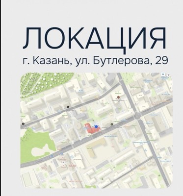 Продам коммерческое помещение 20,6 м2, Бутлерова ул, 29, Казань г