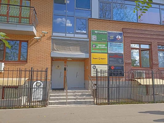 Сдам офисное помещение 43 м2, Гурьянова ул, 30, Москва г