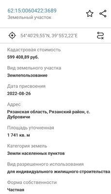 Продам участок 17 соток, ИЖС, Новая ул, Дубровичи с, 0 км от города