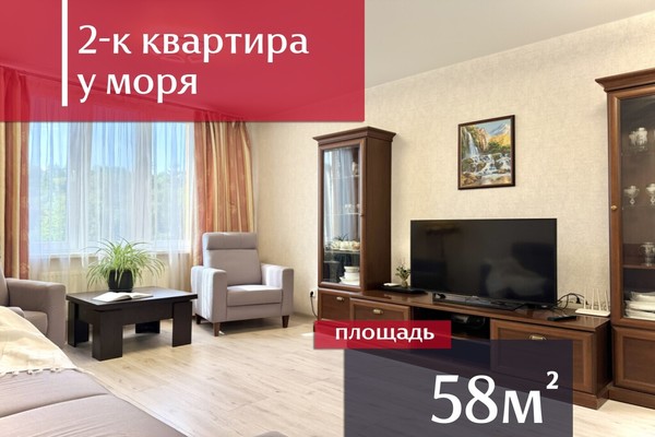 Продам двухкомнатную (2-комн.) квартиру, Заречный проезд, 8к2, Светлогорск г