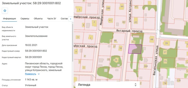Продам участок 11,4 соток, ИЖС, Котранского ул, 39, Пенза г, 0 км от города