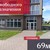 Сдам торговое помещение 69,04 м2, Елизаветинская ул, 4, Калининград г