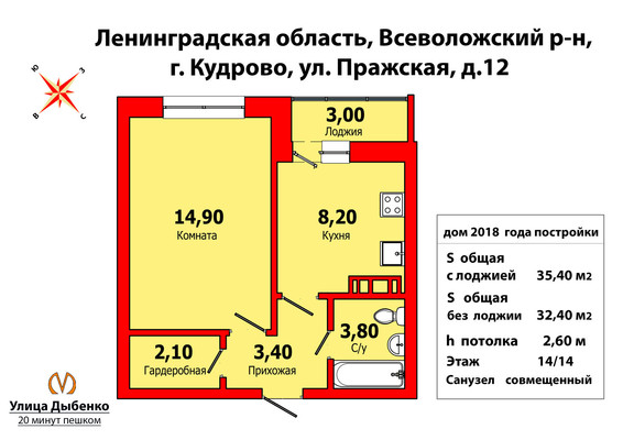 Продам однокомнатную (1-комн.) квартиру, Пражская ул, 12, Кудрово г