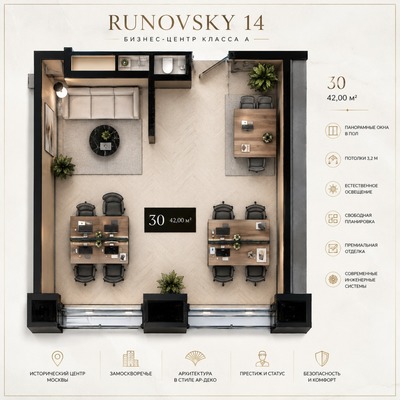 Продам офисное помещение 42 м2, Руновский пер, 14, Москва г
