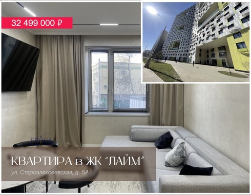 Продам двухкомнатную (2-комн.) квартиру, Староалексеевская ул, 5А, Москва г