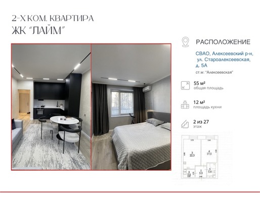 Продам двухкомнатную (2-комн.) квартиру, Староалексеевская ул, 5А, Москва г