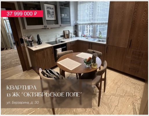 Продам двухкомнатную (2-комн.) квартиру, Берзарина ул, 30, Москва г