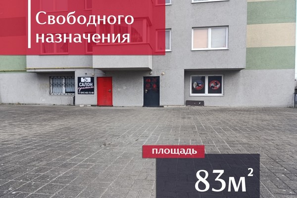 Продам торговое помещение 83 м2, Красносельская ул, 73ка, Калининград г