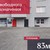 Продам торговое помещение 83 м2, Красносельская ул, 73ка, Калининград г