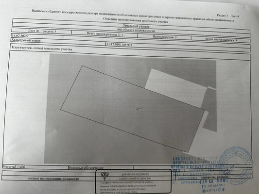Продам участок 11 соток, ИЖС, Шоссейная ул, 34, Натухаевская ст-ца, 0 км от города