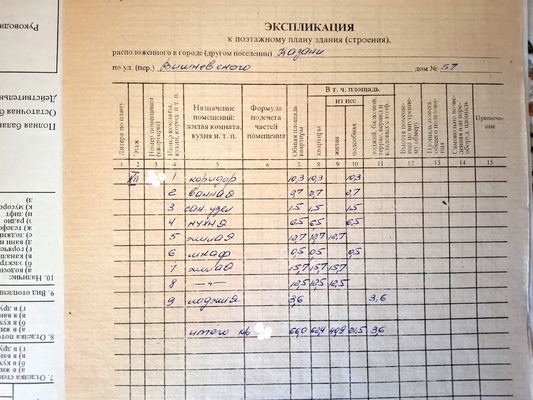 Продам трехкомнатную (3-комн.) квартиру, Вишневского ул, 57, Казань г